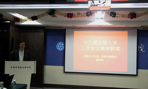 全國人大代表、沈陽分院院長(zhǎng)韓恩厚傳達(dá)十三屆全國人大二次會(huì)議精神
