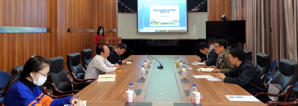遼寧省科技廳誠信處赴金屬所和沈陽自動(dòng)化所調(diào)研