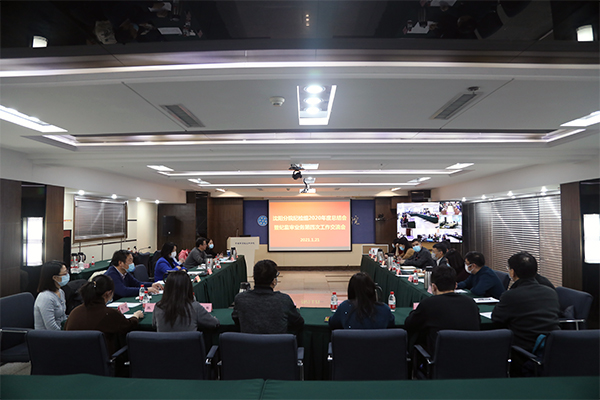 沈陽分院紀檢組召開2020年度總結(jié)會暨紀監(jiān)審業(yè)務(wù)第四次工作交流會