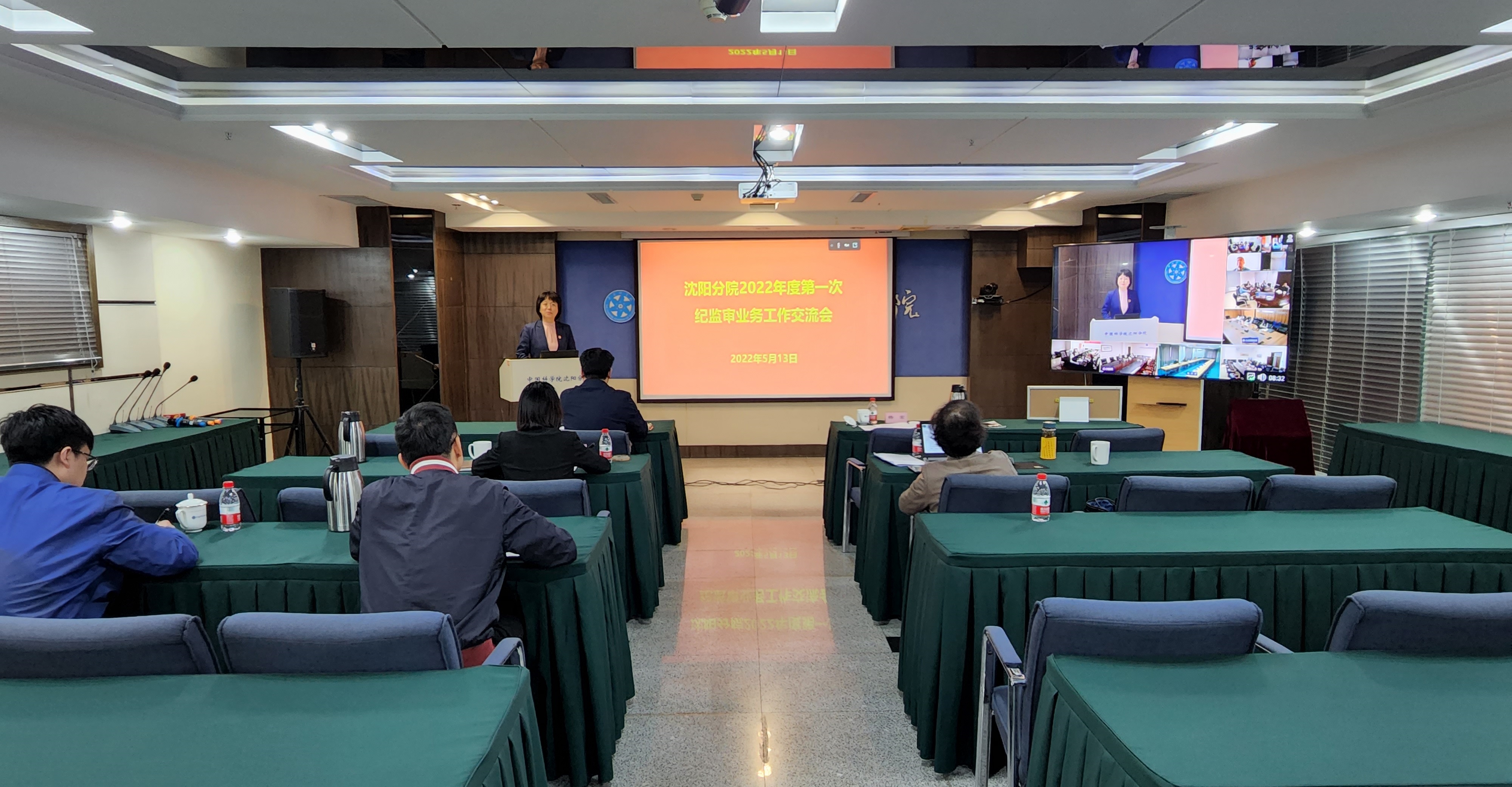 沈陽(yáng)分院召開2022年度紀(jì)監(jiān)審業(yè)務(wù)第一次工作交流會(huì)