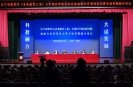 中國科學(xué)院沈陽分院與遼寧省教育廳（省委教育工委）簽署戰(zhàn)略合作協(xié)議并開展首屆科教融合論壇會議