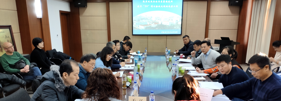 沈陽分院啟動“3H”工程建設(shè)項目驗收