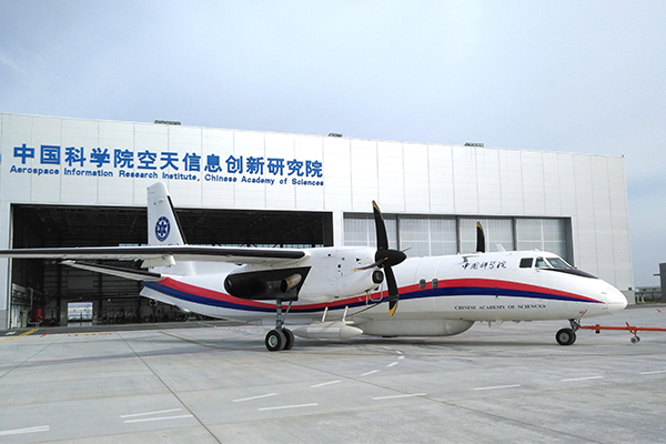 國(guó)家重大科技基礎(chǔ)設(shè)施航空遙感系統(tǒng)項(xiàng)目通過(guò)國(guó)家驗(yàn)收