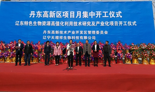 “遼東特色生物資源高值化利用技術(shù)研究及產(chǎn)業(yè)化”項(xiàng)目正式開工建設(shè)
