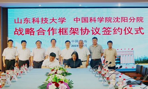 中國科學(xué)院沈陽分院與山東科技大學(xué)科教合作座談會(huì)在青島召開