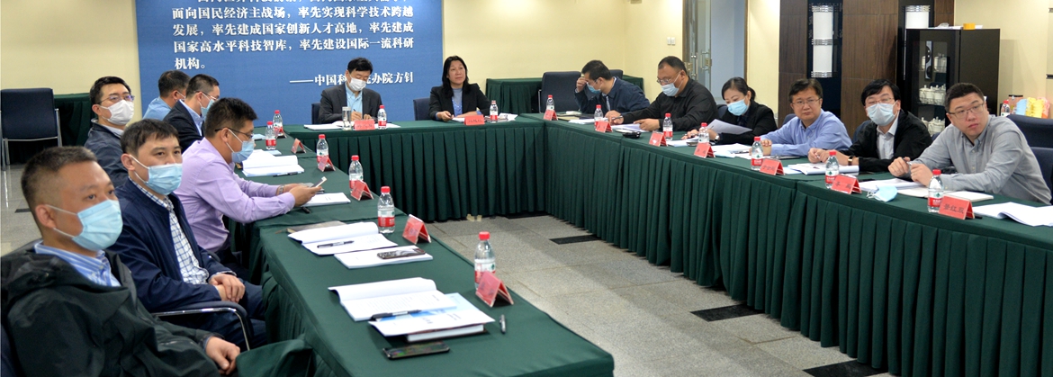沈陽分院召開2020年度院地合作委員會(huì)工作會(huì)議