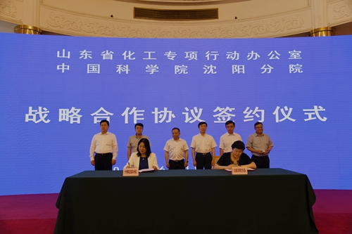 沈陽分院與山東省化工專項(xiàng)行動辦簽署戰(zhàn)略科技合作協(xié)議