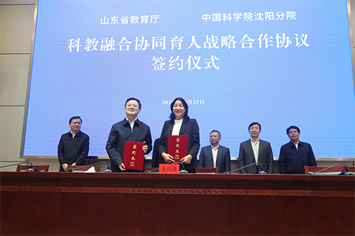中國科學(xué)院沈陽分院與山東省教育廳簽署科教融合協(xié)同育人戰(zhàn)略合作協(xié)議
