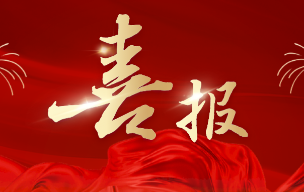 沈陽分院院長于海斌當(dāng)選中國工程院院士