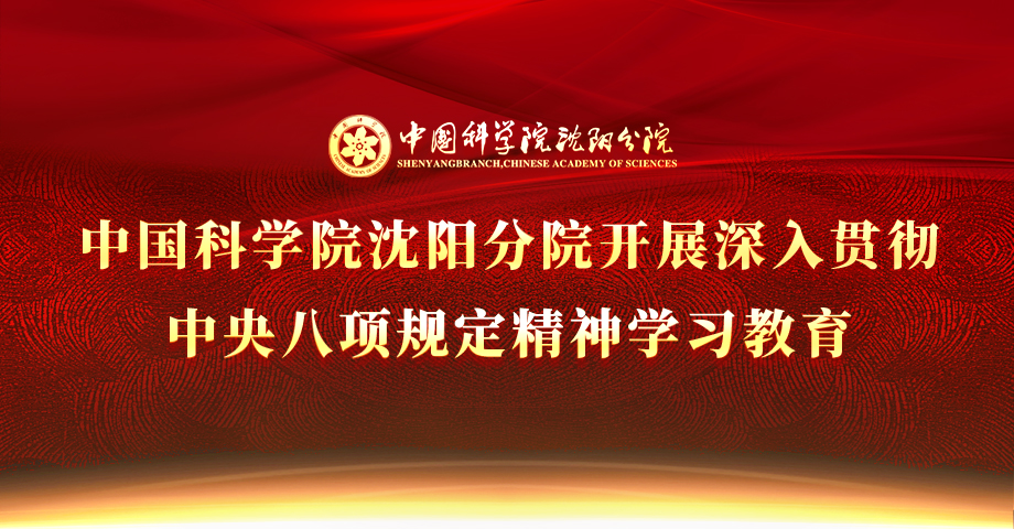 專題：深入貫徹中央八項(xiàng)規(guī)定精神學(xué)習(xí)教育